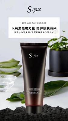 China Cleaning Facial Mask for sale