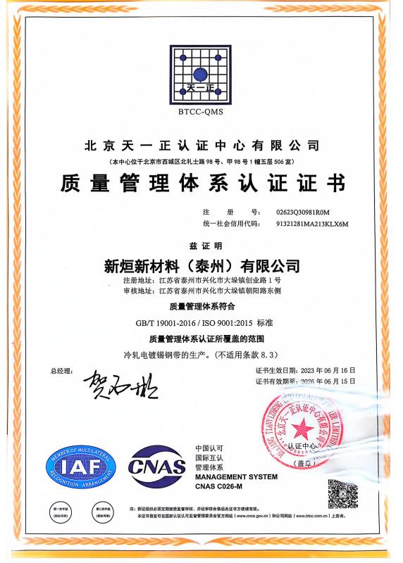 ISO9001 - MARK METAL(TAIZHOU)CO.,LTD