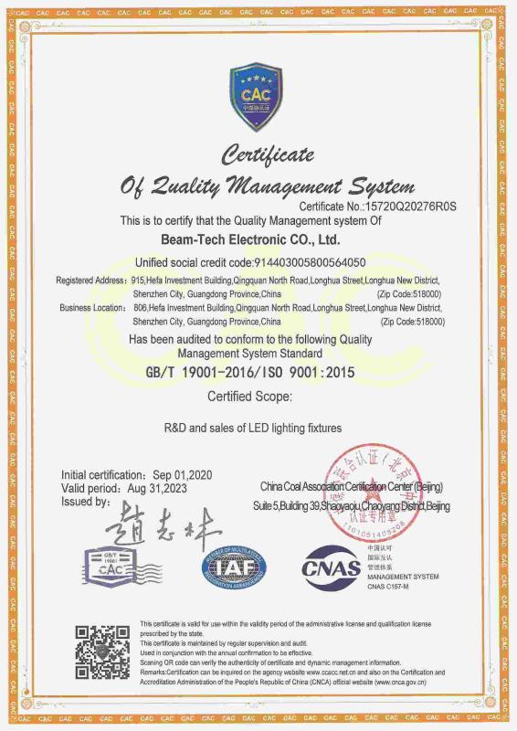 ISO9001 - Shenzhen Beam-Tech Electronic Co., Ltd