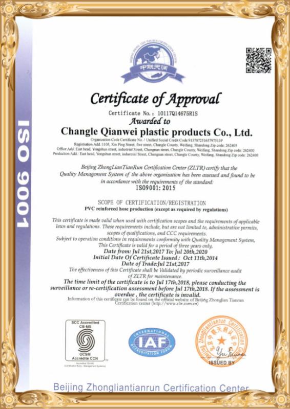 ISO:9001 - qingdao weiaoxin plastic product co.,ltd