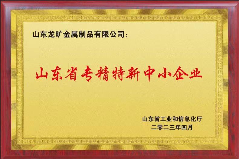 Fornecedor verificado da China - Shandong Longkuang Metal Products Co., Ltd.