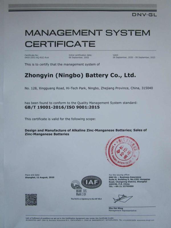 ISO9001 - Guangzhou Hermann Trading Co., Ltd.