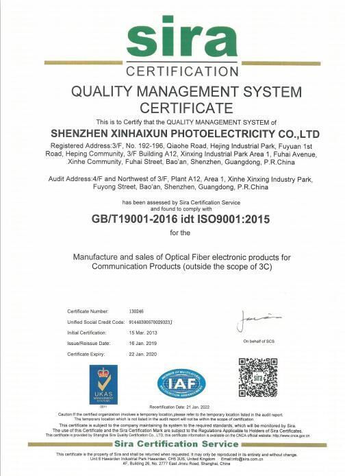 ISO9001:2015 - Shenzhen Seacent Photonics Co.,Ltd.