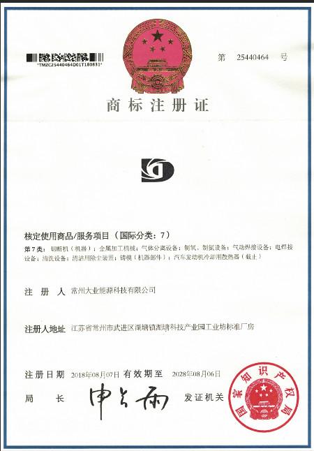 patent - Changzhou Daye Energy Technology Co., Ltd.