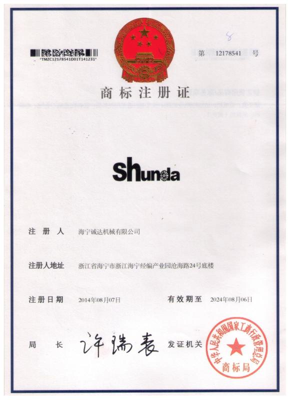 Trademark - HAINING CHENGDA MACHINERY CO.LTD