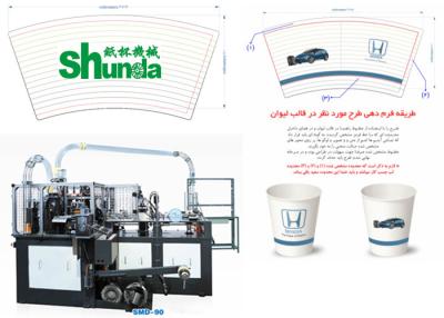 China Automatic Paper Cup Machine,akr best quality paper cup forming machine 2-32oz hot and cold drinks for sale