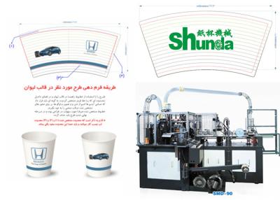 China Máquina automática de la taza de papel, la mejor taza de papel de calidad de China que forma sistemas ultrasónicos de la máquina 2-32oz Leister en venta