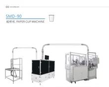 China Fully Automatic Ice Cream Paper Cup Making Machine with 2 en venta
