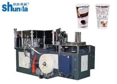 China Coffee Paper Cup Production Machine Mitsubishi PLC With Auto Lubrication for sale