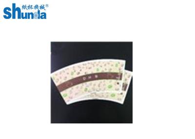 중국 뜨거운 음료를 위한 주문을 받아서 만들어진 인쇄된 처분할 수 있는 종이컵 팬 판매용