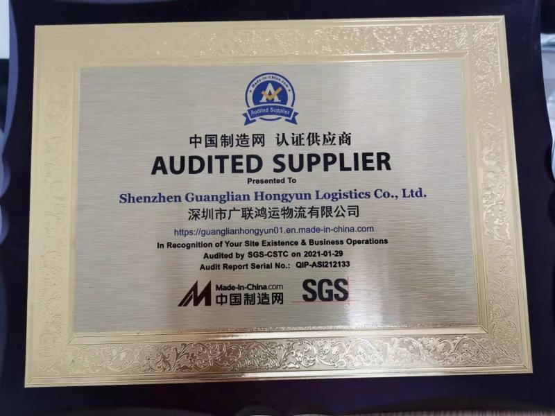 SGS - Shenzhen Guanglian Hongyun Logistics Co., Ltd.