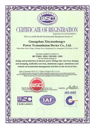ISO14001 - Guangzhou Xinyuan Hengye Power Transmission Device Co., Ltd