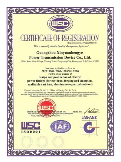 ISO9001 - Guangzhou Xinyuan Hengye Power Transmission Device Co., Ltd