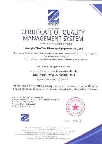 ISO9001 - Shanghai Runlan Filtration Equipment Co., Ltd.