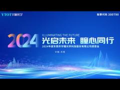 YTOT 2025 Ετήσια συνέλευση