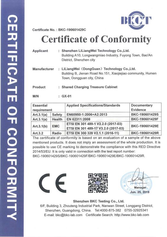 CE - Shenzhen Liliangwei Technology Co., Ltd.