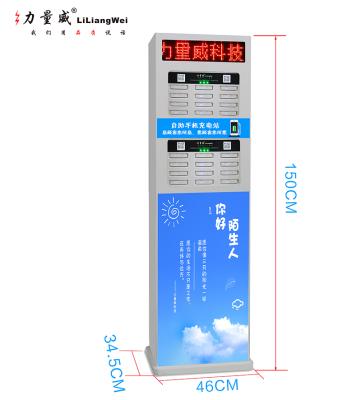 China Convenient Power Bank Cabinet Rental Station , Sharing Power Bank Dock Charging Vending Machine for sale