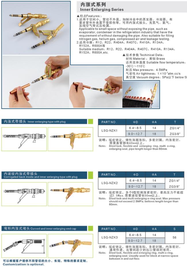 Multiple Refrigeration Couplings , Inner Enlarging Series Quick Connect Coupling 0