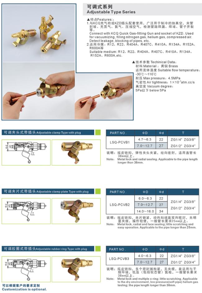 Adjustable Type Series Refrigeration Couplings Brass Over Pressure Resistant 0