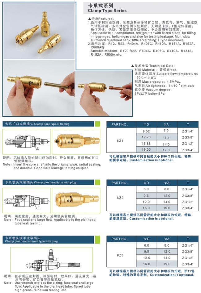 Clamp Type Series Refrigeration Couplings , Pressure Proof Refrigeration Tube Fittings 0
