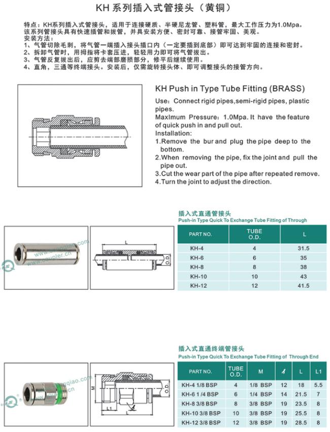 KH Push - In Type Pneumatic Push To Connect Fittings Easy Installation 0