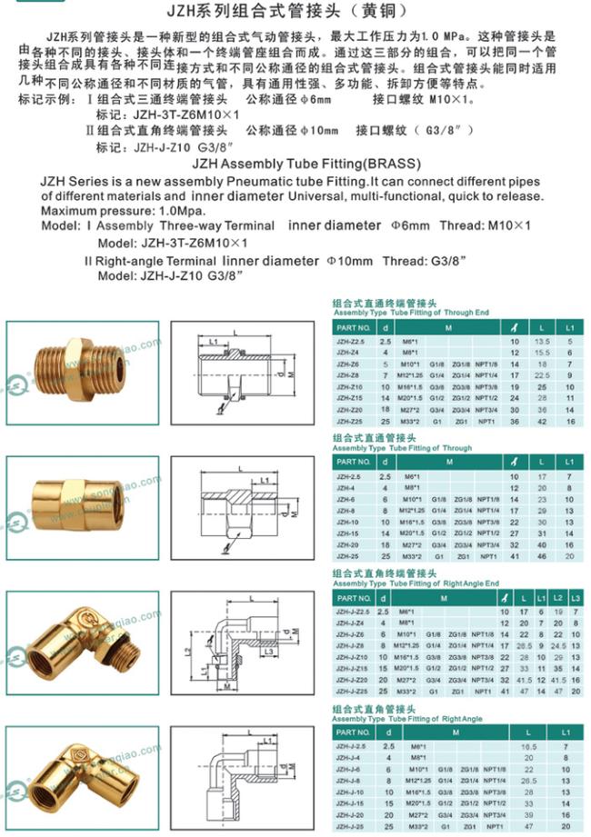 Muti - Functional Pneumatic Fittings Universal Three - Way JZH Series Assembly 0