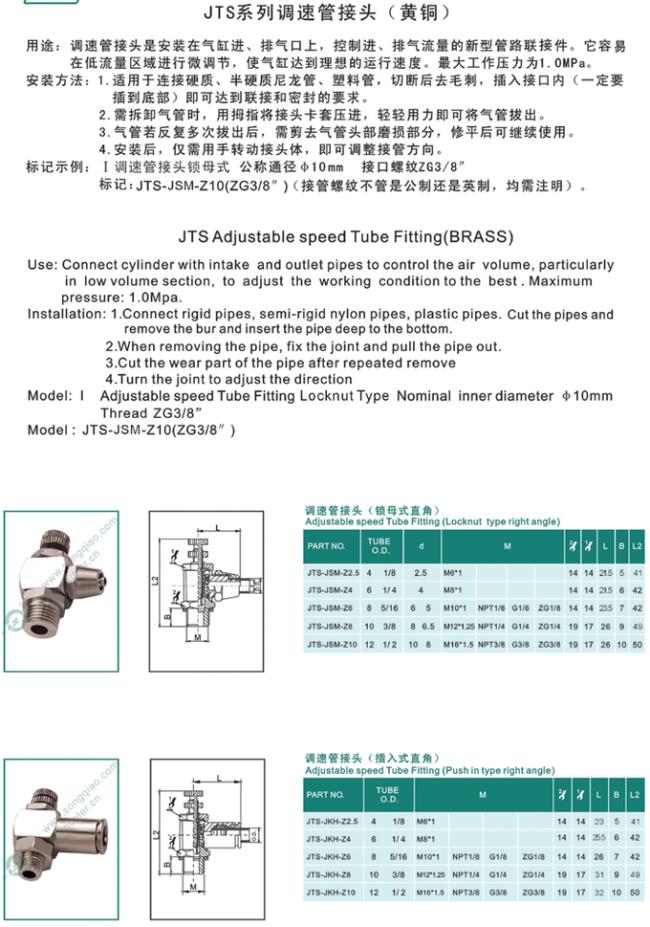 Adjustable Speed Push Lock Fittings Pneumatic JTS Nickle Plated In Brass 0