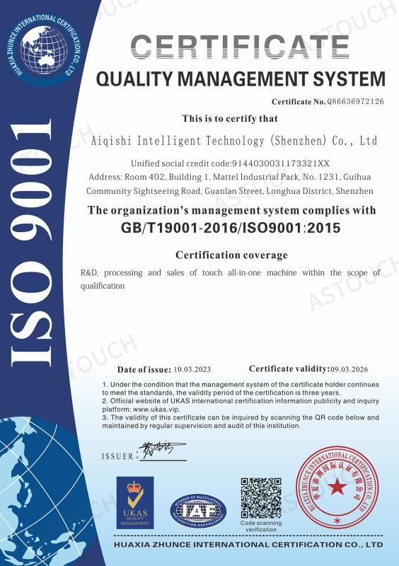 ISO9001 - Astouch Technology (Shenzhen) Co., Ltd