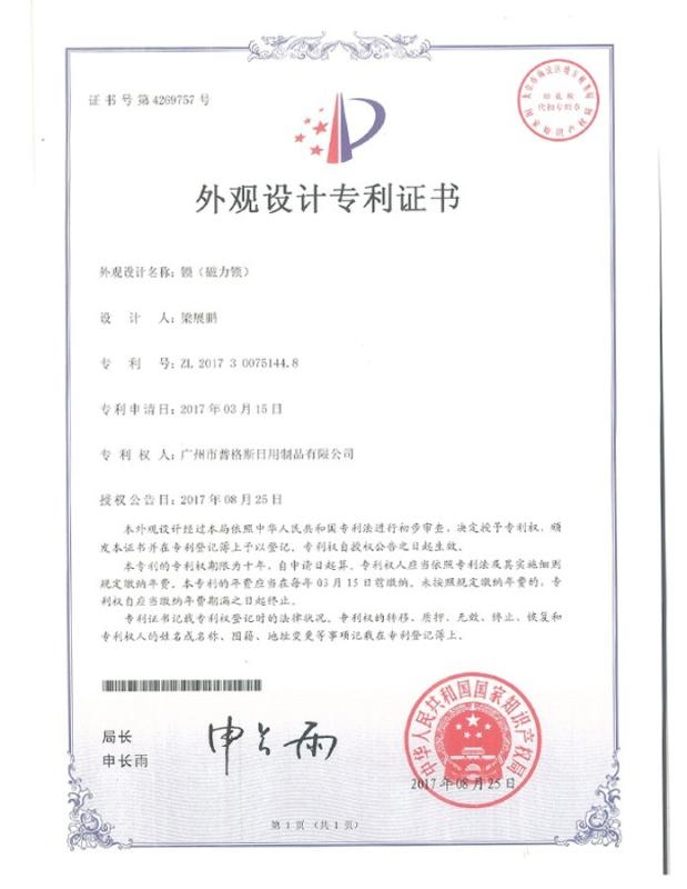 Design patent (AL004M) - Guangzhou Prodigy Daily Production Co., Ltd.