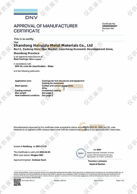 DNV - Shandong Hairuida Metal Materials Co., Ltd