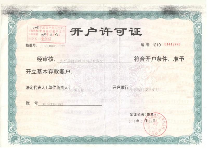 LICENCE FOR OPENING ACCOUNTS - Honesty & Faith Hardware Products Co.,Ltd