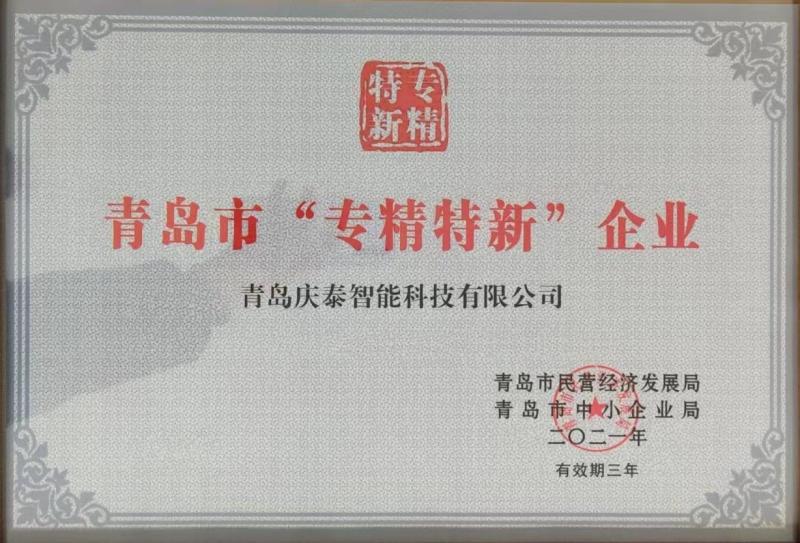  - Qingdao Qingtai Intelligent Technology Co., Ltd.