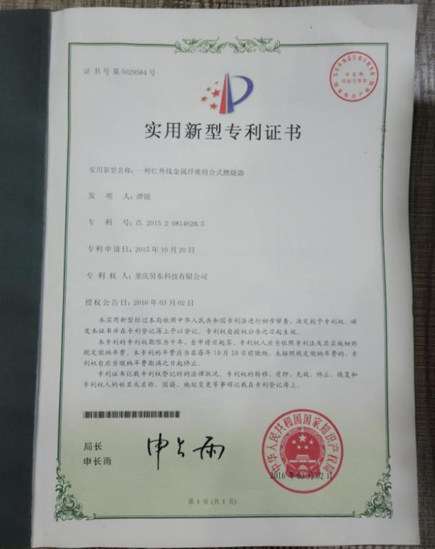 Patent - Chongqing Haodong Technology Co., Ltd.