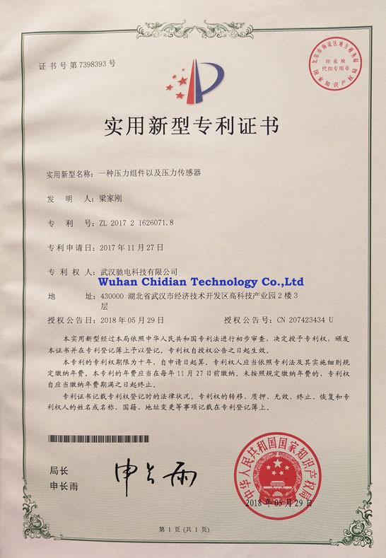 Utility Model Patent Certificate - Wuhan Chidian Technology Co., Ltd