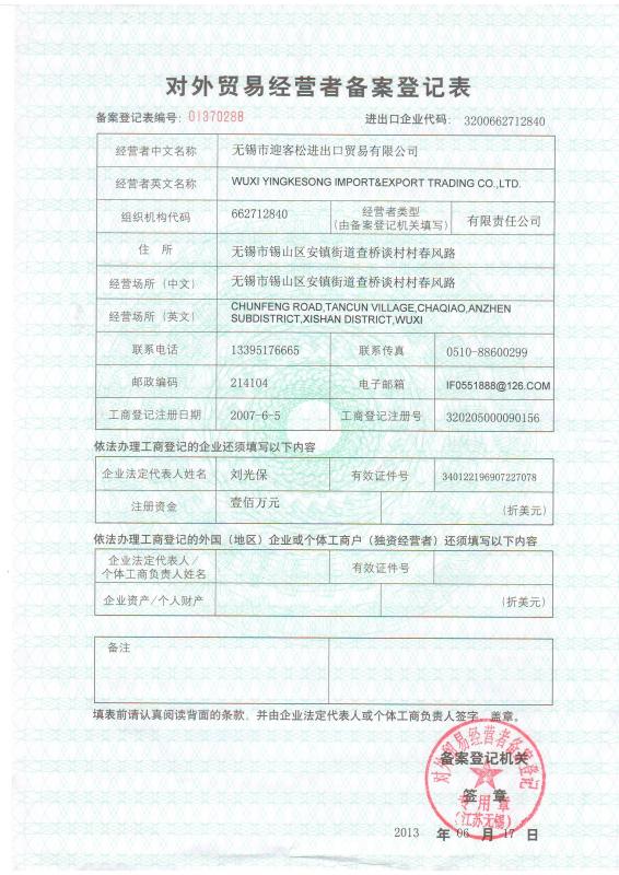 Foreign trade operators registration forms - LONGSONG(HONGKONG)TRADING CO.,LIMITED