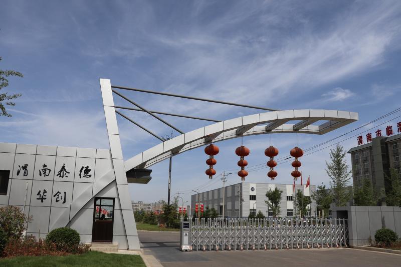 Verified China supplier - TID POWER SYSTEM CO ., LTD