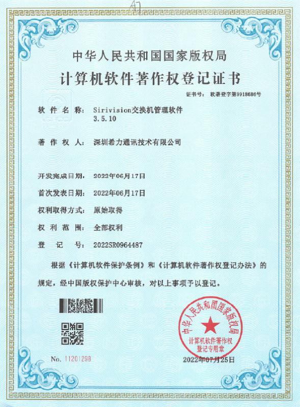 SDK - Shenzhen Sirivision Communication Technology Co., Ltd.