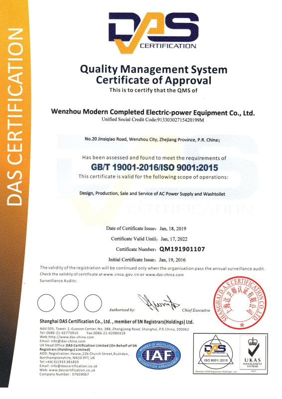 ISO 9001 - Wenzhou Modern Group Co., Ltd.  ( Wenzhou Modern Completed Electric-power Equipment Co., Ltd. )