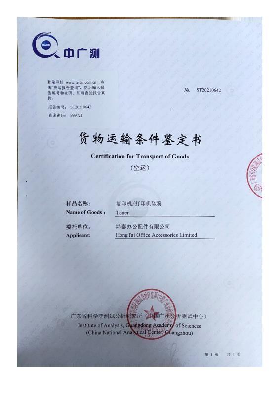 Certification for Transport of Goods - HongTai Office Accessories Ltd
