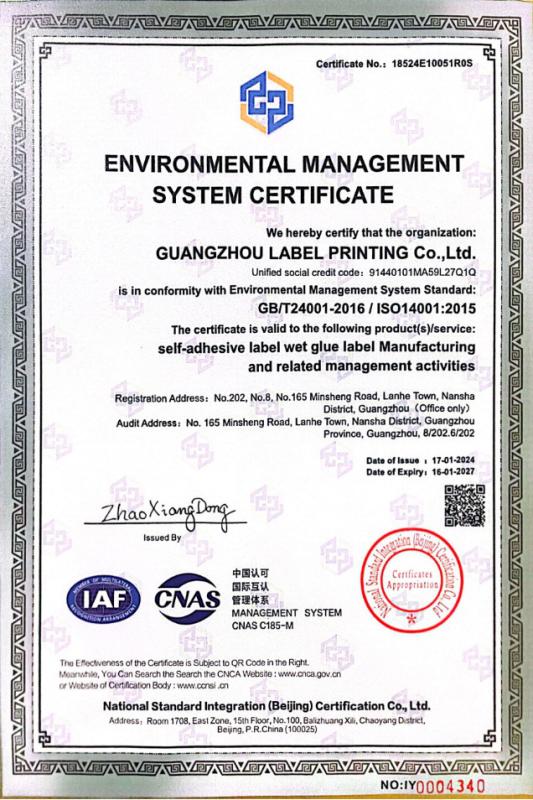 ISO14000 - Guangzhou Label Printing Co., Ltd.