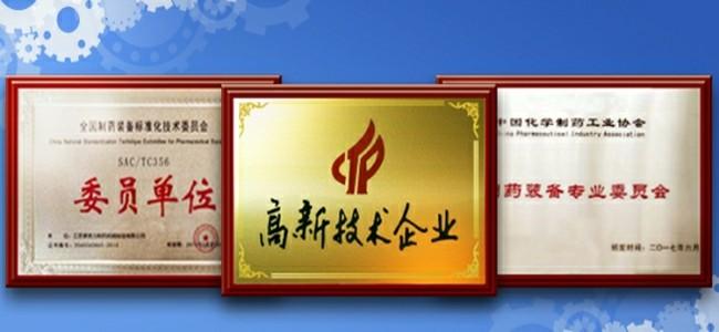  - Jiangsu Hanpu Mechanical Technology Co., Ltd