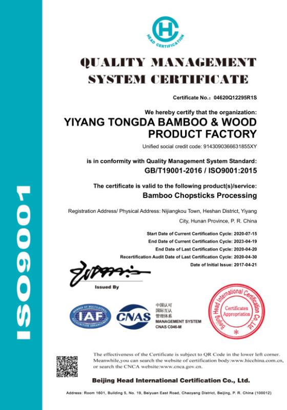 ISO90001 - Hunan Cosmos Imp & Exp Co., Ltd.