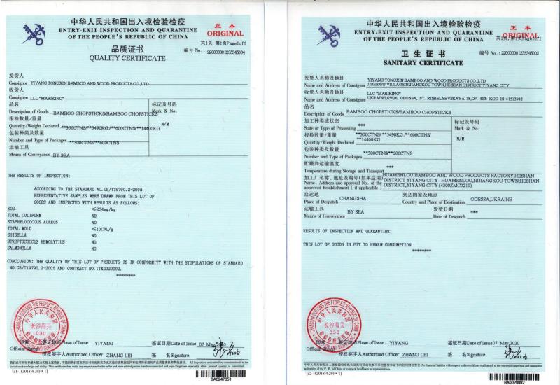  - Hunan Cosmos Imp & Exp Co., Ltd.