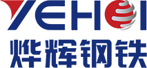 Hebei Yehui Metal Material Co., Ltd | ecer.com