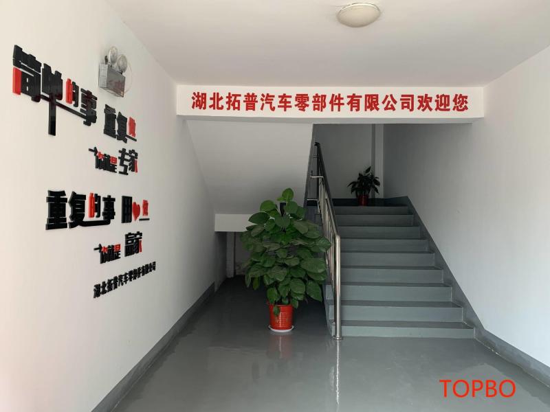 Fournisseur chinois vérifié - Hubei Tuopu Auto Parts Co., Ltd