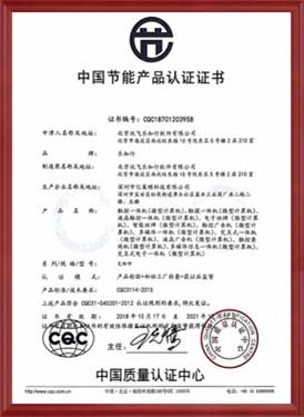 CQC - Shenzhen Electron Technology Co., Ltd.