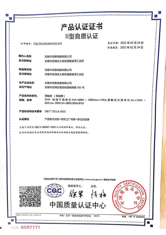  - Wuxi Qimei Electric Appliance Co., Ltd.
