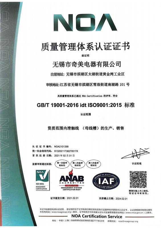  - Wuxi Qimei Electric Appliance Co., Ltd.