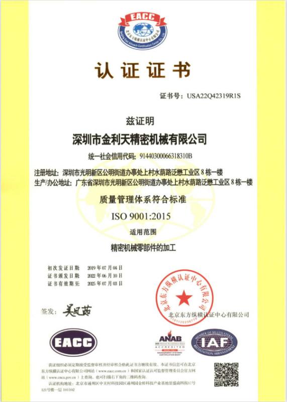 ISO 9001:2015 - Shenzhen Jinlitian Precision Machinery Co., Ltd.