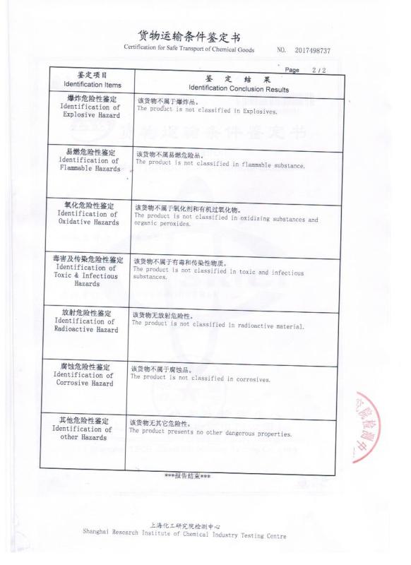 certification for safe Transport of Chemiacai Goods - Changzhou jisi cold chain technology Co.,ltd